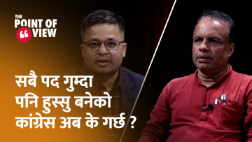 सबै पद गुम्दा पनि हुस्सु बनेकाे कांग्रेस अब के गर्छ ? || Gururaj Ghimire || Nepali Congress ||